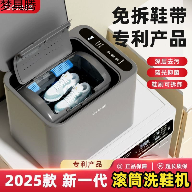 Полуавтоматическая машина для мытья обуви, бытовая машина для чистки обуви, небольшая стиральная машина, машина для мытья обуви Douyin, машина для чистки обуви, ленивая электрическая машина