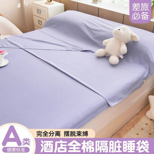 Pure Cotton Second-Generation Detachable Hotel Dirt-Proof Sleeping Bag Travel Bed Sheets Quilt Cover Four-Piece All-In-One Set Portable