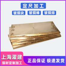铍铜C17200铍铜板模具铍铜棒铍青铜厂家铍铜合金铍铜块耐磨高硬度