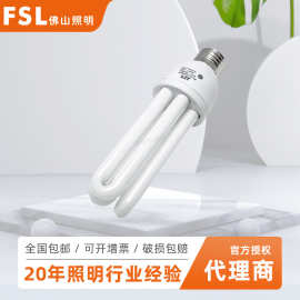 FSL佛山照明节能灯U形三基色大罗口2u3u天花筒灯过道灯螺口灯泡