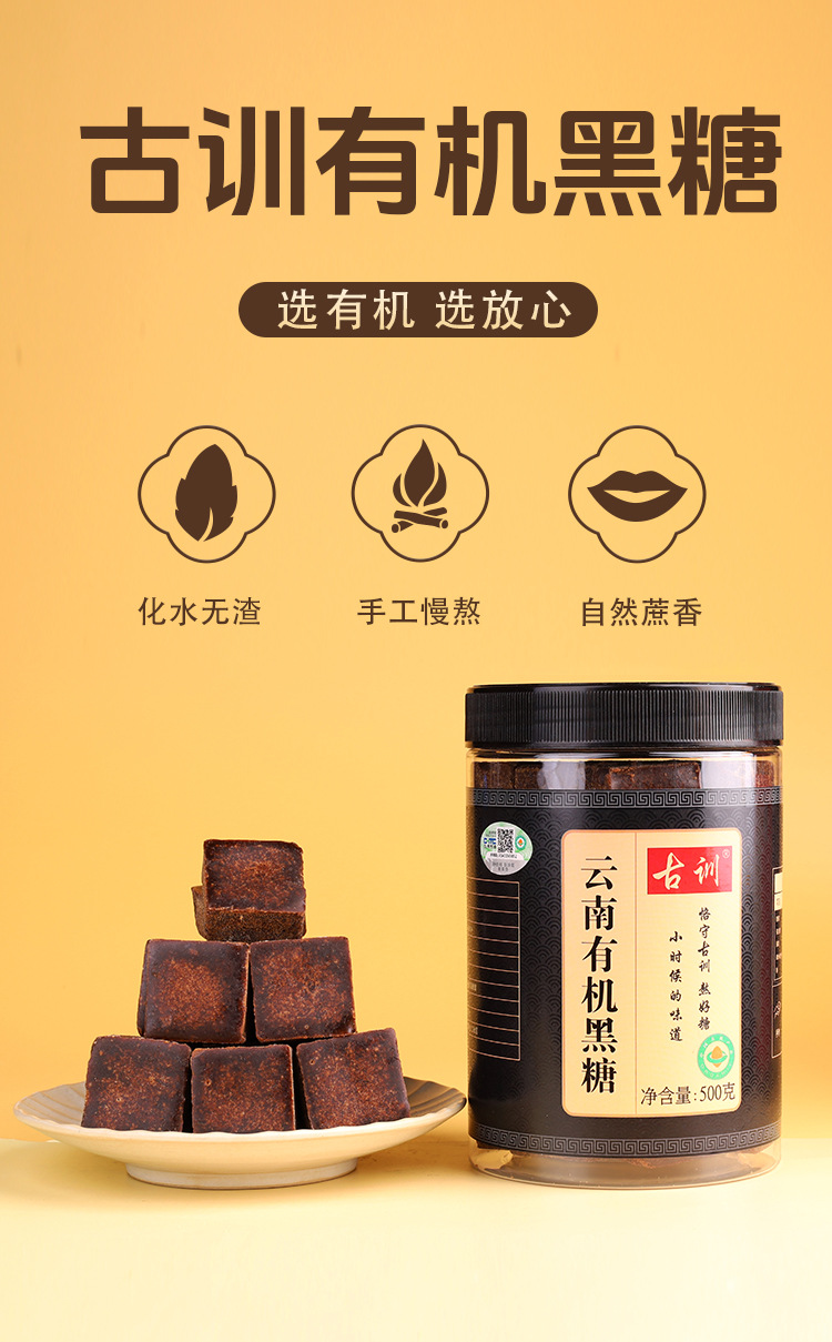 Gutang Organic Brown Sugar Ginger Tea 500g Traditional Cane Sugar Blocks for Warm Daily Drinks overview