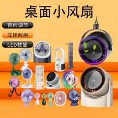 国境を越えた新しいデスクトップファン100速空気循環ファン寮クリップファンUSB充電式家庭用ファン