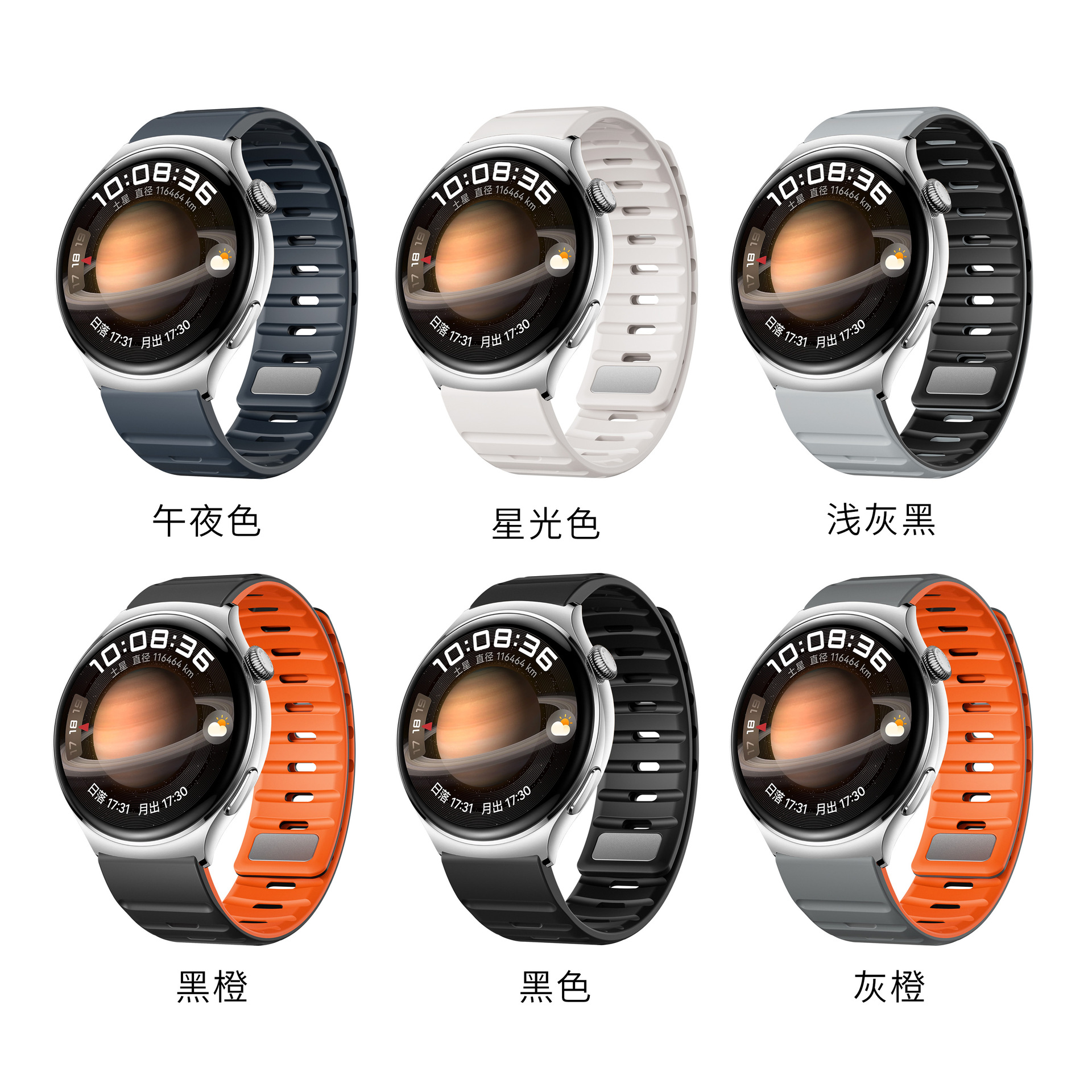 New applicable Huawei Watch/GT2/GT3 two-color loop Norman magnetic silicone smart strap