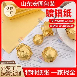Gold Chocolate Wrapping Paper Candy Packaging Aluminum-Plated Paper Cigarette Inner Box Wrapping Paper Aluminum-Plated Foil Composite Paper