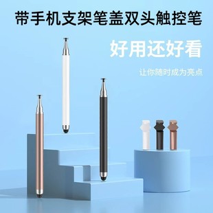 New style pen cover with bracket double head Three-use stylus suction cup touch screen capacitive pen mobile phone tablet office stylus