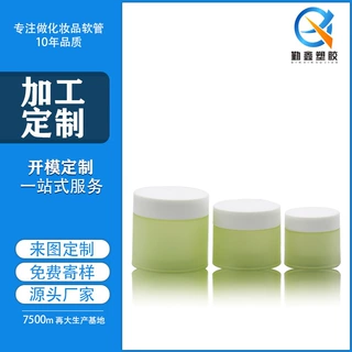 工厂膏霜盒20g/30/50/10g广口瓶面霜分装瓶pp化妆品瓶子塑料瓶