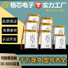 现货多规格尺寸聚合物锂电池3.7v大容量耐高温适用于各类数码产品