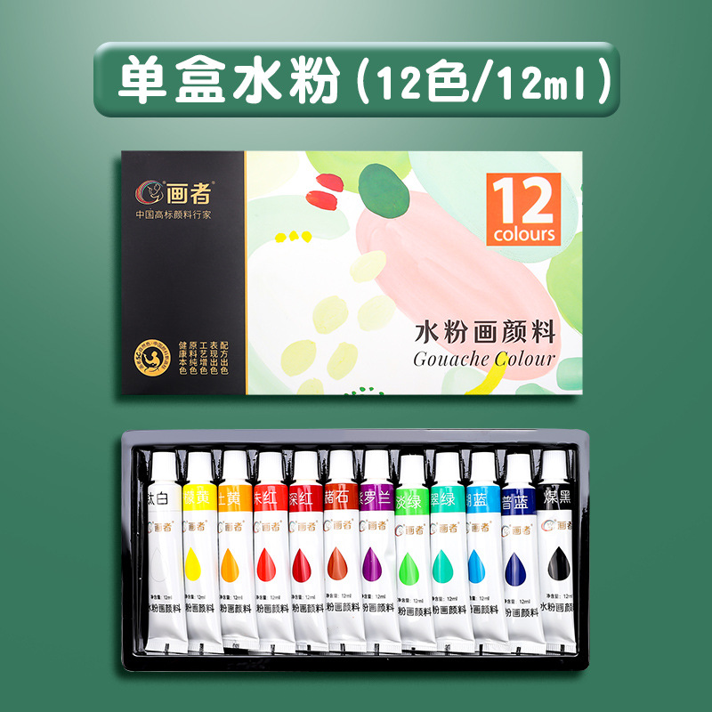 Watercolor watercolor powder painting pigments 24 colors 12 colors 36 colors painting materials pain