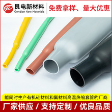 UL硅胶热缩管彩色硅橡胶热收缩套管大口径耐温阻燃绝缘硅胶套管