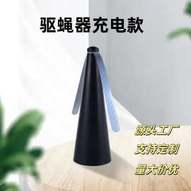 多功能扇叶驱蝇器家用灭蚊器赶苍蝇桌面小风扇USB驱蚊器充电户外