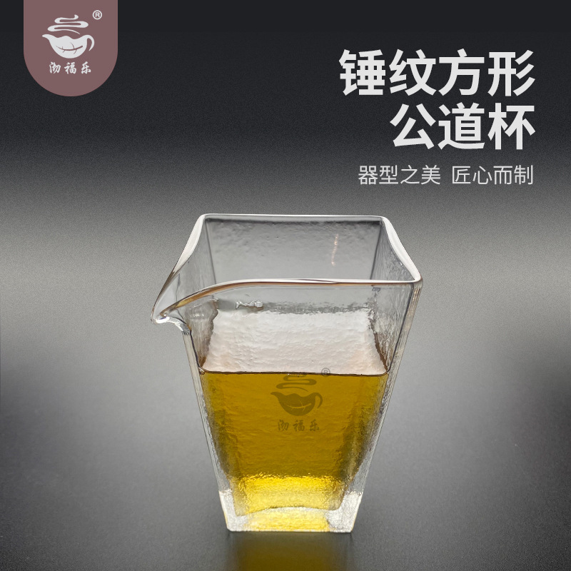 批发耐热玻璃公杯茶海分茶器功夫茶具茶道配件四方玻璃锤纹公道杯