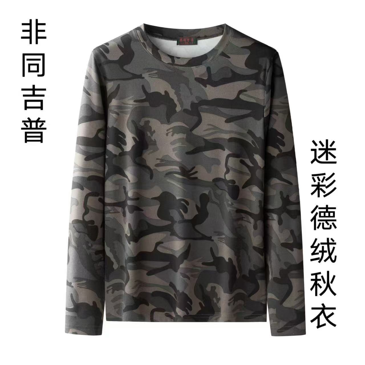 Custom-made long-sleeved base layer men's German wool long-sleeved base layer shirt, round neck, trendy stretch outdoor sports top base layer shirt