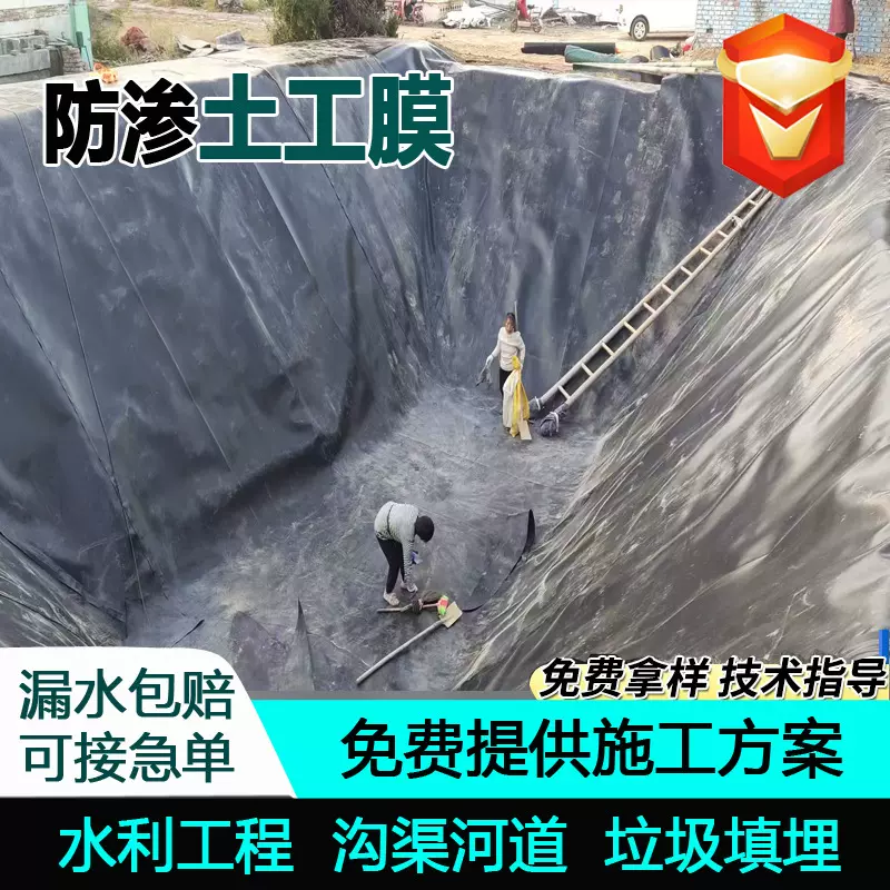 hdpe土工膜鱼塘护坡土工膜沉淀池溶解池蒸发塘化工废水池防渗膜