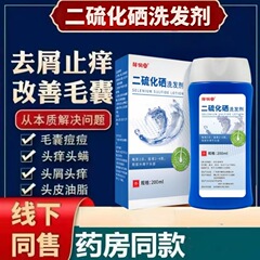 【药店同款】二硫化硒洗发水去屑止痒控油头皮蓬松清爽毛囊洗发露