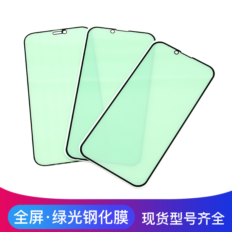 Applicable to Apple 14 Tempered Film for iPhone14pro Green Light Eye Protection max Explosion-proof 14 Anti-blue Light Mobile Phone Film XS