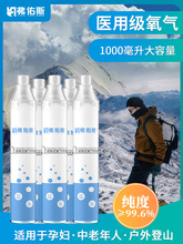 氧气瓶 便携式氧气瓶 高原吸氧 便携氧气瓶 旅游氧面罩