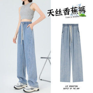 Tencel Jeans Women's 2025 Spring and Summer New High-Waist Draped Straight Design Banana Pants Slimming Look Wide-Leg Pants