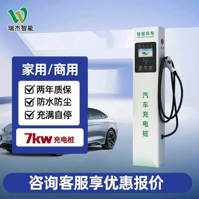 Elektrikli avtomobil şarj cihazları New Energy Electric Vehicle Household - 7kw-white-vertical-cabinet-charging-pile
