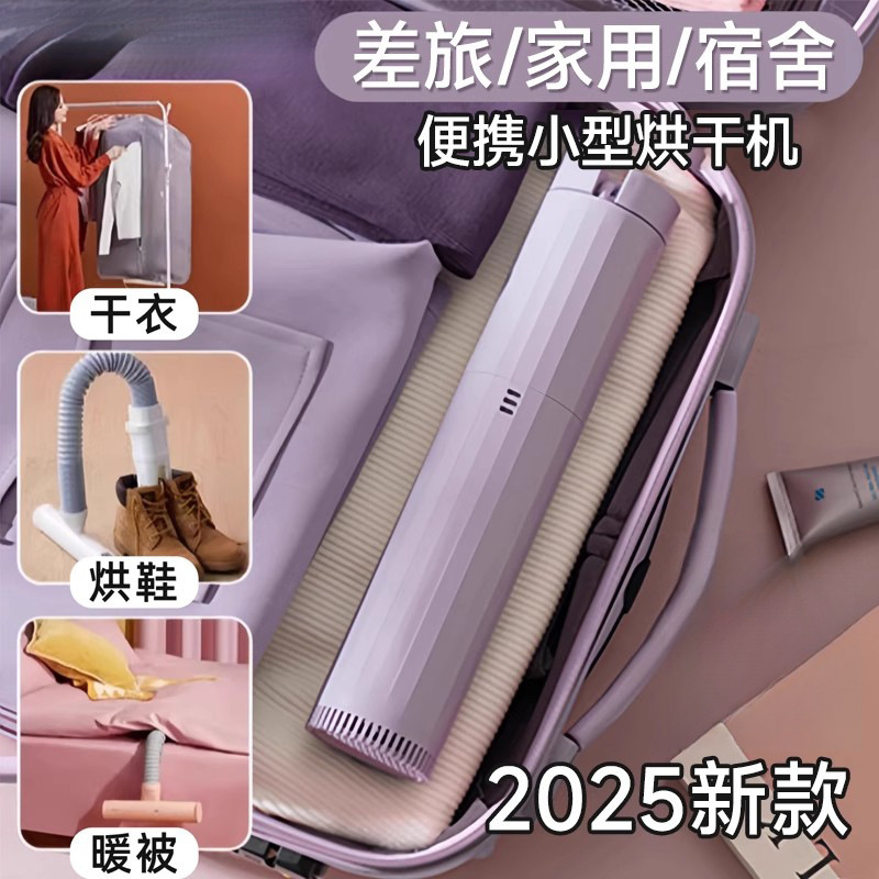 Odolan Small Travel Clothes Dryer 2025 New Household Mini Flap Pocket Pants Clothes Dryer Foldableing Portable