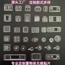 定制抓扣卡扣免打孔挂钩置物架配件无痕贴厨卫墙壁强力黏胶挂钩