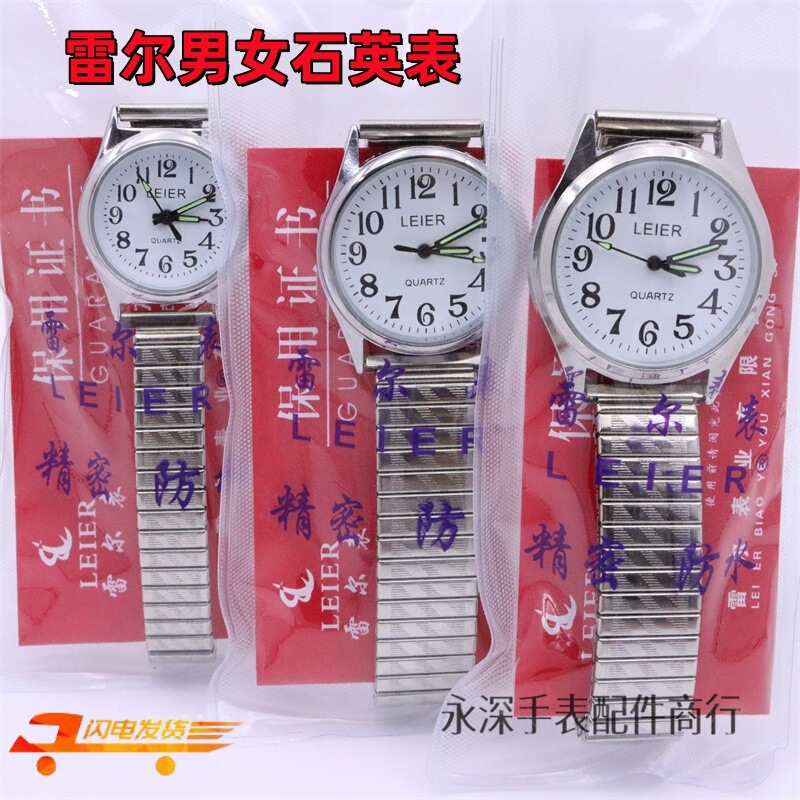 LEIER Quartz Watch Telescopic Pull Strap Wristwatch Men's and Women's Digital Face Electronic Watch 2035 Movement
