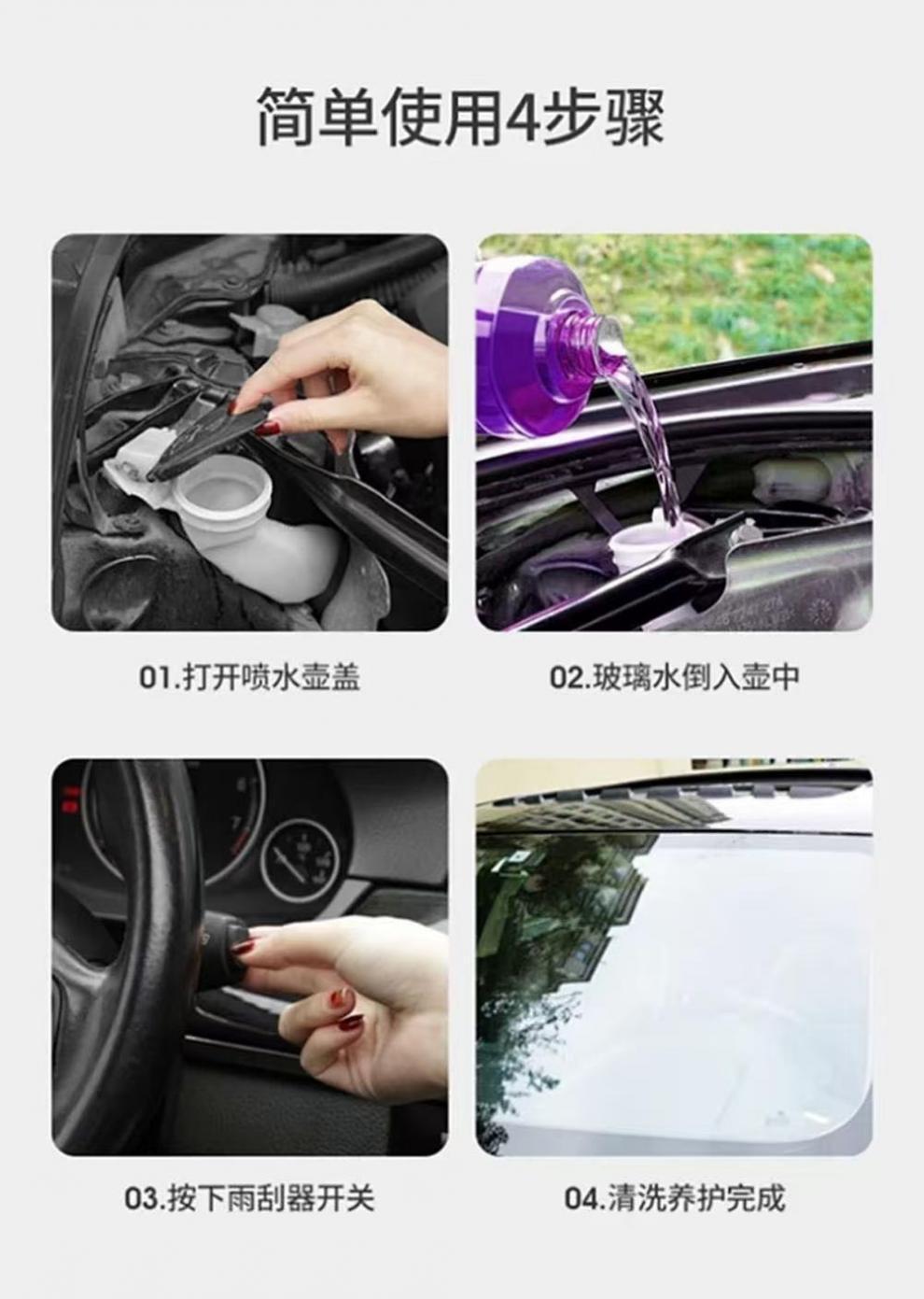 Zero Degree Glass Water Car Glass Cleaner Removes Oil Film and Insect Residue, Summer Wiper Fluid, Free Shipping