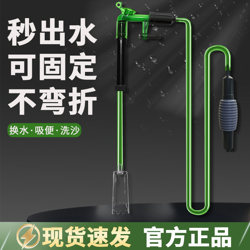 Qianrui fish tank water changer sucking excrement cleaning sand artifact suction pipe siphon automatic manual Tucki said aquarium