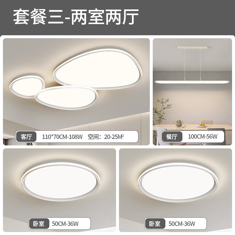 Lámpara de techo de sala de estar, lámpara de Guangdong Zhongshan, lámpara principal de guijarros de atmósfera simple moderna, nueva lámpara de nube 2025