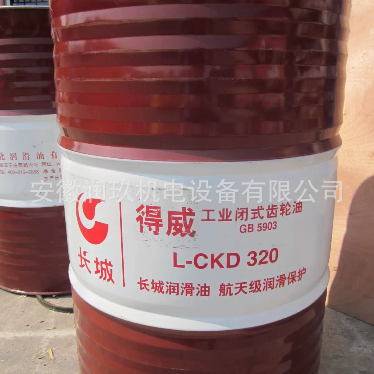 得威L-CKD320工业闭式齿轮油中负荷 170kg