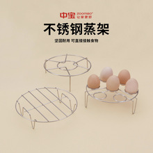 中宝不锈钢蒸架高脚隔水蒸菜蒸鱼架子圆形三脚锅架7孔蒸蛋架蒸屉