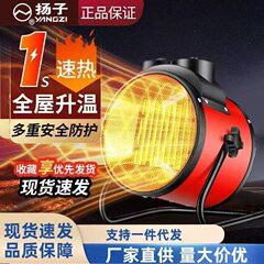 扬子小钢炮暖风机家用桌面办公室电暖气节能取暖器速热礼品批发