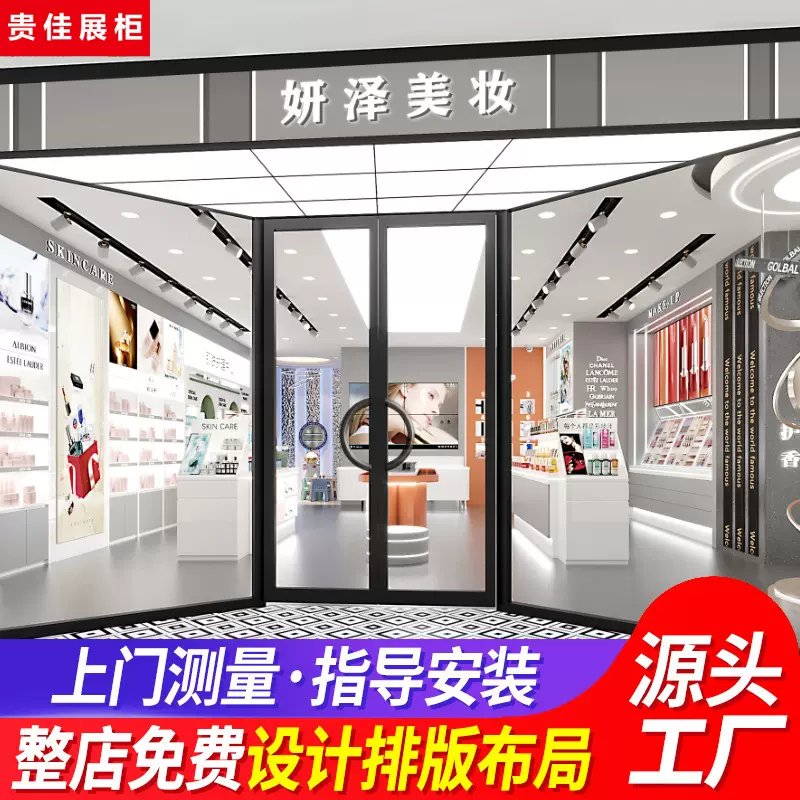 高档化妆品展示柜美妆商场免税店展柜可定全球购展示柜奢侈品展柜