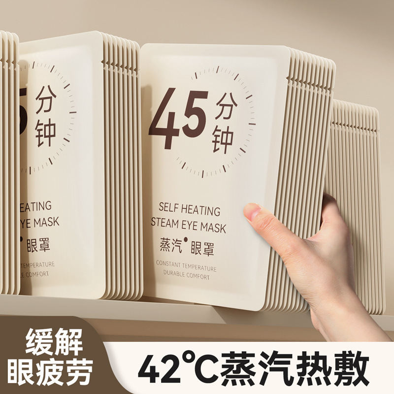 Steam Eye Mask Hot Compress to Relieve Fatigue and Dryness Heating Students Sleep Shading Eye Protection Heating Patch Special Disposable