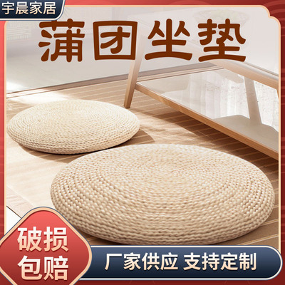 厂家直供产地货源手工玉米皮瑜伽飘窗坐垫日式 草编蒲团榻榻米