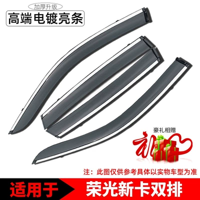 Special Window Rain Guards, Rain shield - new-double-row-card-holder-thickened-4-piece-set-electroplated-bright-strips-upgraded-version