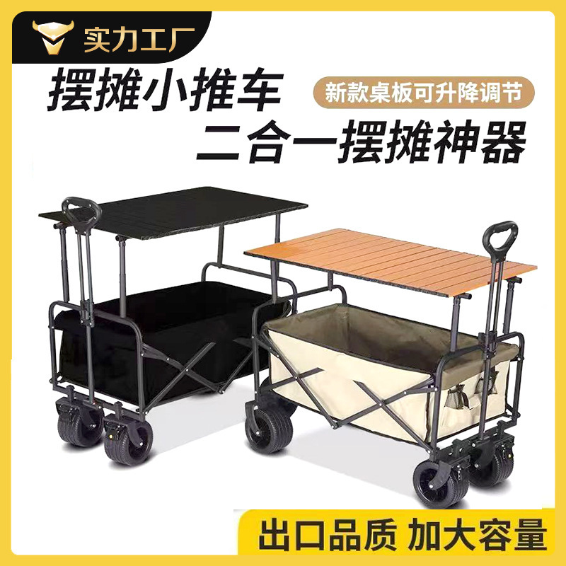Camping Cart Foldable Outdoor Push Cart Picnic Cart Portable with Table Board Folding Table Egg Roll Table Set Factory