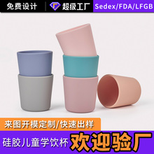 CATII儿童硅胶纯色水杯不带盖婴儿宝宝防摔学饮硅胶水杯现货批发
