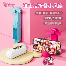 移动电源;手机充电器;迷你电风扇