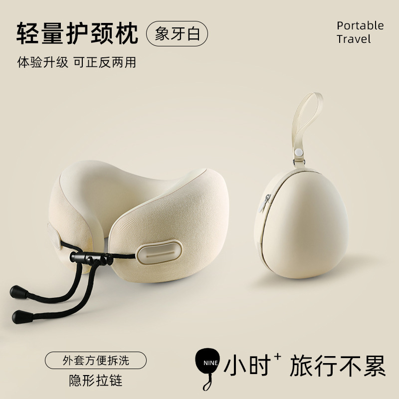 记忆棉u型枕可收纳u形枕颈枕旅行飞机旅行枕头午睡颈椎脖子护颈枕|undefined