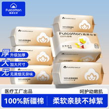 婴儿棉柔巾加大100%新疆棉洗脸巾一次性纯棉全棉抽取式洗面擦脸巾