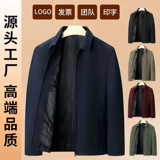 定制夹克刺绣热转印丝印logo团体工作服春秋中年外套男士单位服装