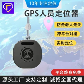 GPS定位器;智能跟踪器
