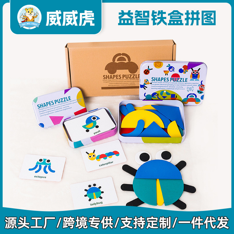 Weiweihu rompecabezas de madera para niños rompecabezas caja de hierro formas geométricas inteligencia rompecabezas rompecabezas divertido juguete