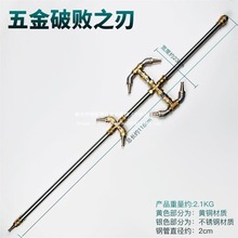 五金圣剑组装DIY五金剑锤子大宝剑十字剑护手剑戟金箍棒水管摆件