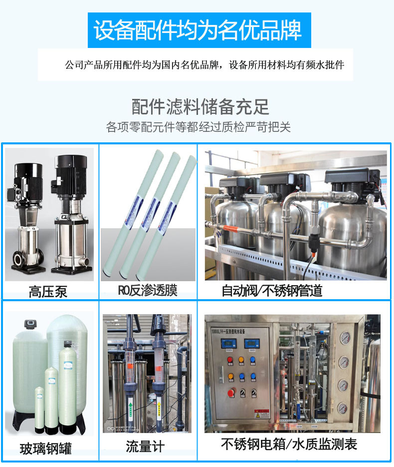 RO纯水机14