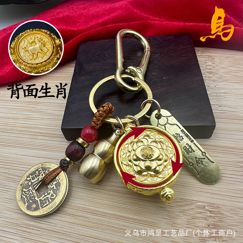 新款五福古风钥匙扣招财花间钥匙链挂饰坠十二生肖聚宝盆转转|undefined