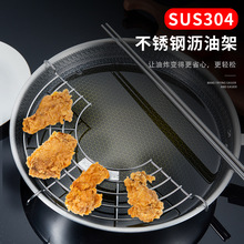304不锈钢油炸沥油架半圆形粗线烧烤滤油网架蒸架隔热锅架子烤肉