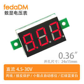 【V32D】4.5-30V两线0.36英寸3位数字显示电压表头12V 24V面板表