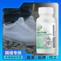 JADE KWOKS 小白鞋泡鞋粉活氧去污泡泡粉去渍神器一擦白专用清洗