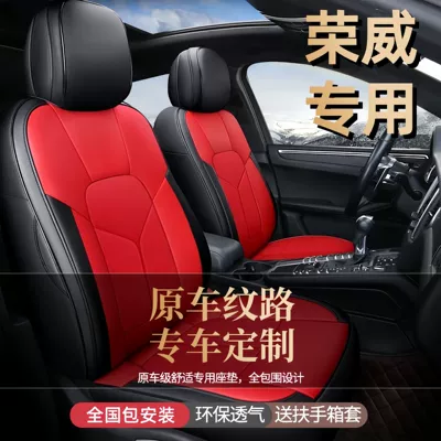Modelə uyğun (Original) oturacaq örtükləri, Roewe Genuine Leather Car